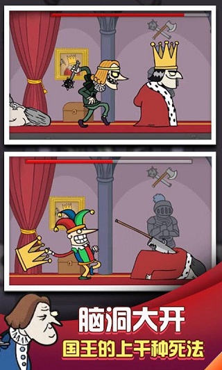 我要當國王無廣告版 v5.0.4 1