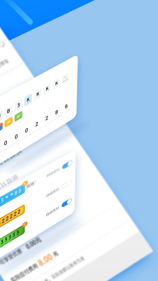 寧波停車軟件 v1.5.88安卓版 2