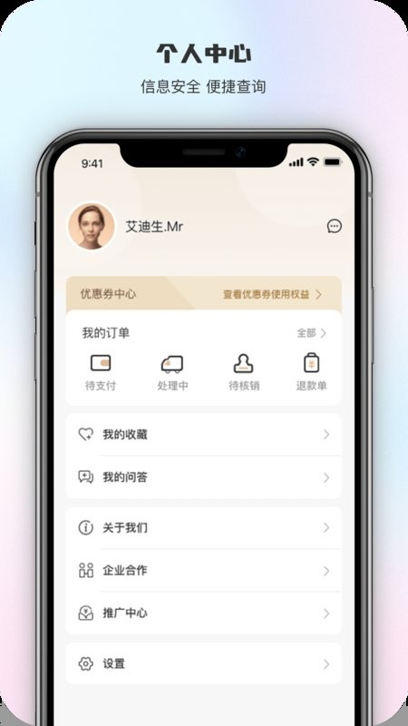 智慧五臺山app v5.1.1安卓版 0