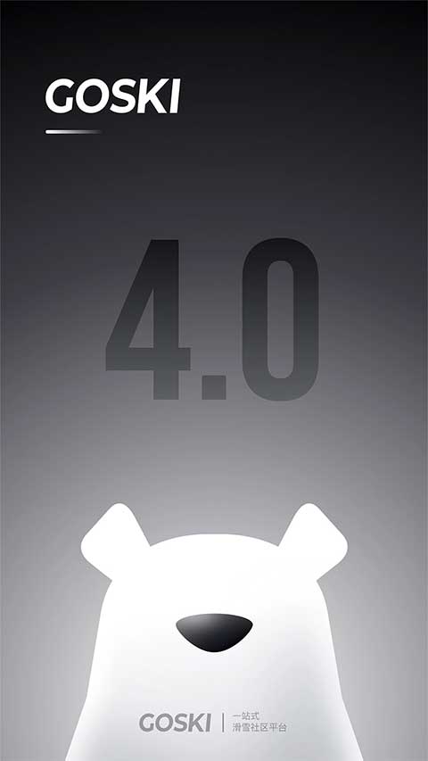 去滑雪手機版 v4.5.17安卓版 0