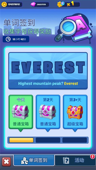 地鐵公主賽跑者無限金幣無限鉆石 v8.4.5 2