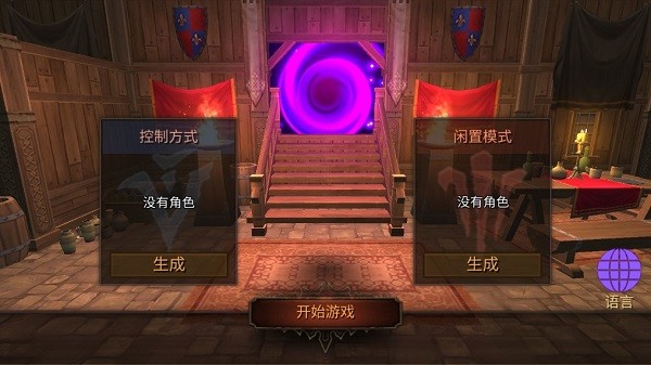 地牢年代記中文版 v3.17 1
