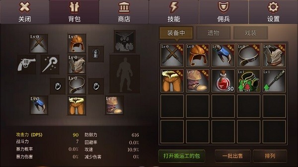 地牢年代記中文版 v3.17 0