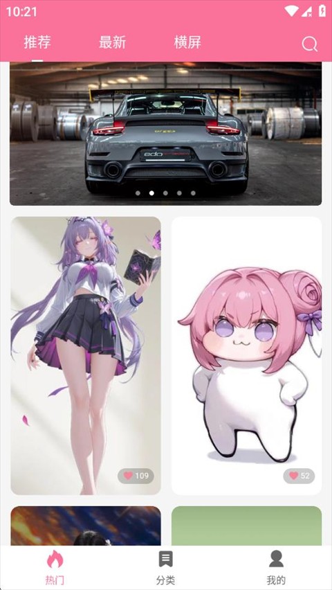 owo壁紙手機版 v1.0.69 安卓最新版 1