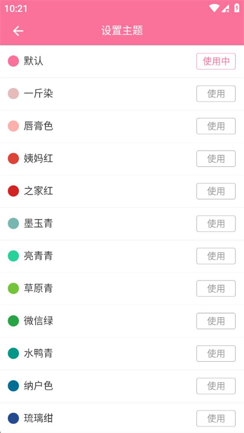 owo壁紙手機版 v1.0.69 安卓最新版 2