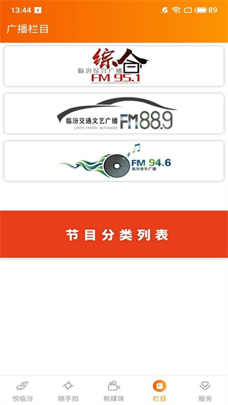 臨汾家最新版 v2.0.5安卓版 0