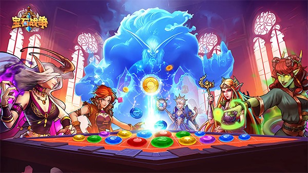 寶石戰爭安卓版 v5.8.000 0