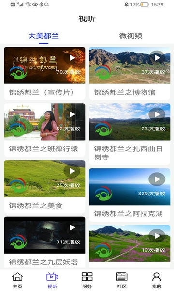 大美都蘭手機版 v1.1.9安卓版 2