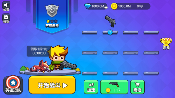 我就要吃雞免廣告 v2.6 3