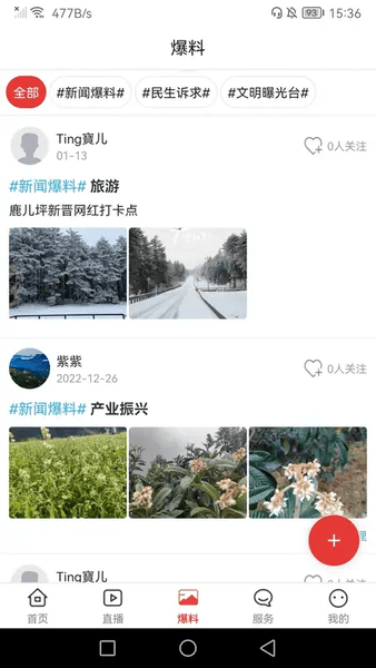 金口融媒體中心 v2.0.8安卓版 2