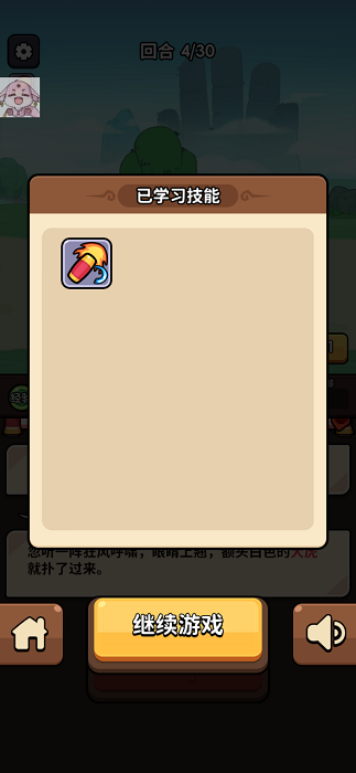 師父又被抓走啦免廣告 v1.120 0