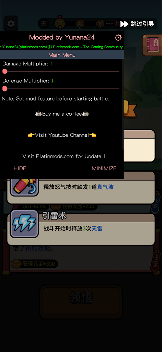 師父又被抓走啦免廣告 v1.120 2