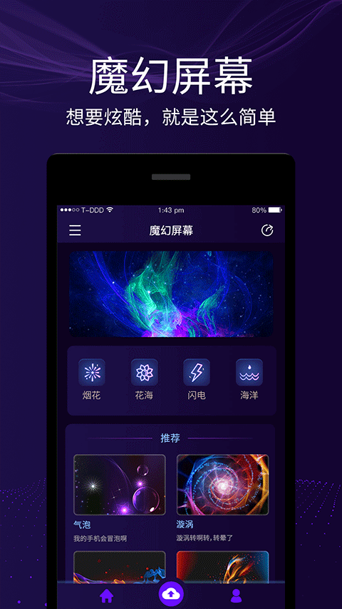 魔幻屏幕免費修改版 v3.2 安卓版 0