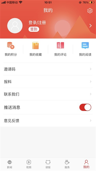 岳陽日報電子版 v2.3.5安卓版 2