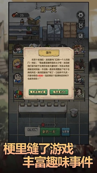 末日也躺平免廣告 v1.1.9 0