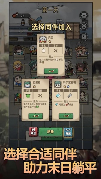 末日也躺平免廣告 v1.1.9 2