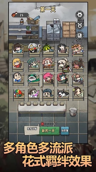 末日也躺平免廣告 v1.1.9 1