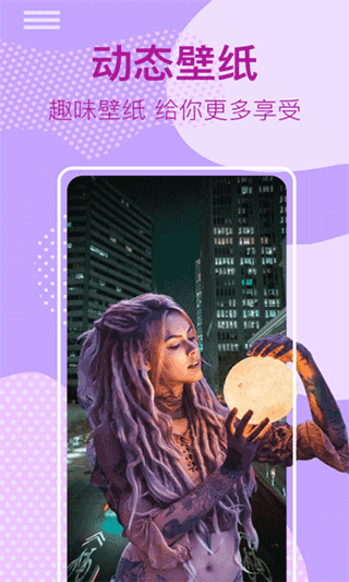 太空人動態壁紙app v5.6.6 安卓版 1