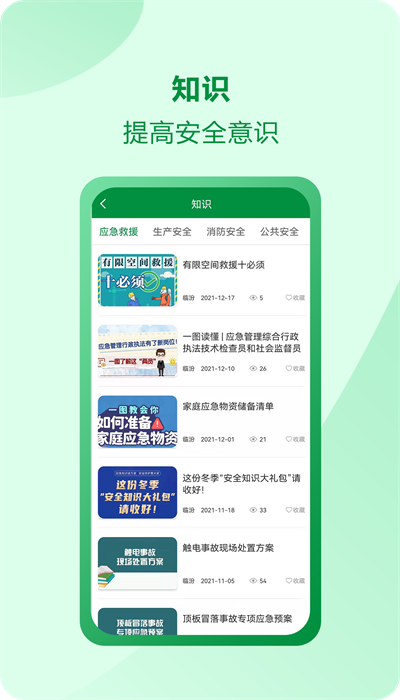 佑安寶app v2.6.0安卓版 2