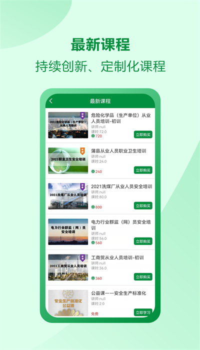 佑安寶app v2.6.0安卓版 0