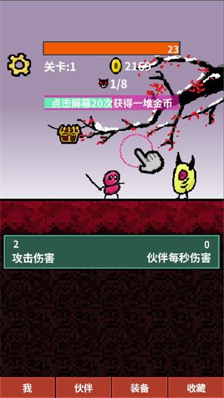 天天打怪升級內置菜單 v1.9.8 2