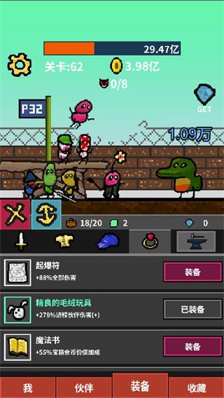 天天打怪升級內置菜單 v1.9.8 1