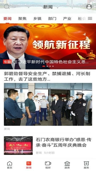 新石門手機版 v4.0.0安卓版 2