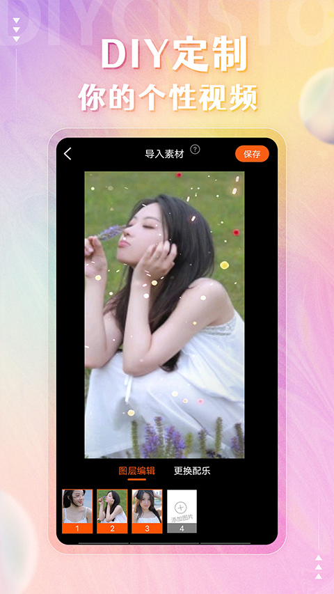 動態壁紙主題 v2.5.6 安卓最新版 2