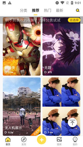 熊貓視頻動態壁紙 v2.5.3安卓版 2