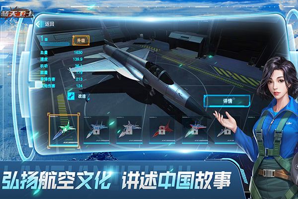 藍天衛士手機版 v1.3.0 2