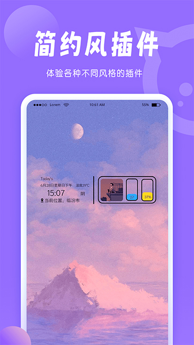 小妖精美化2026最新版 v5.4.6.002 安卓最新版 1