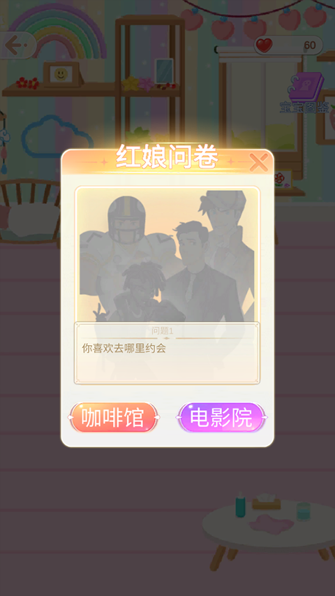 公主的換裝舞會手機版 v1.0.29 安卓版 2