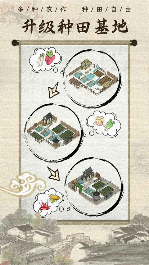 古代鄉村人生免廣告 v1.2.1 1