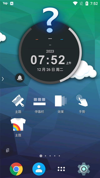 tsf桌面app v6.2.2 官方安卓版 2