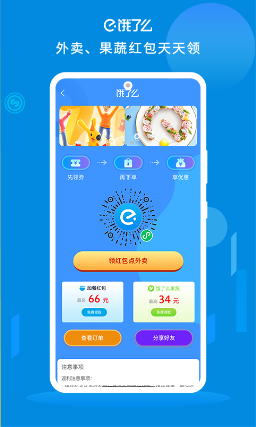 朵朵街app v3.3.3安卓版 0