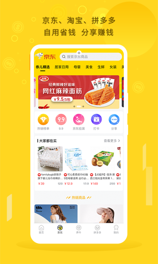 朵朵街app v3.3.3安卓版 2