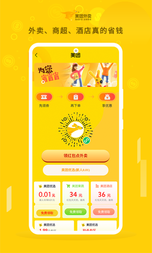 朵朵街app v3.3.3安卓版 1