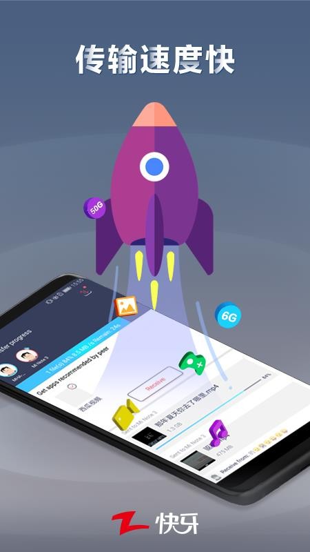 快牙app版 v6.6(CN)安卓版 1