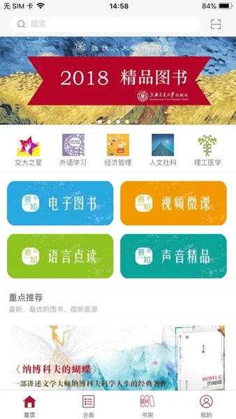 慕知悅讀app v2.162.0144安卓版 2