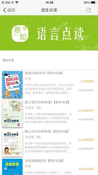 慕知悅讀app v2.162.0144安卓版 1