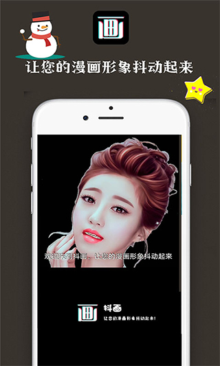 抖畫手機版 v4.0.1 安卓版 2