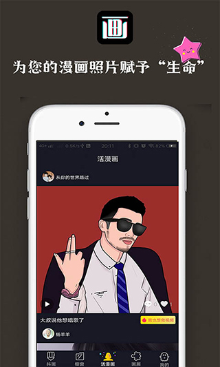 抖畫手機版 v4.0.1 安卓版 0