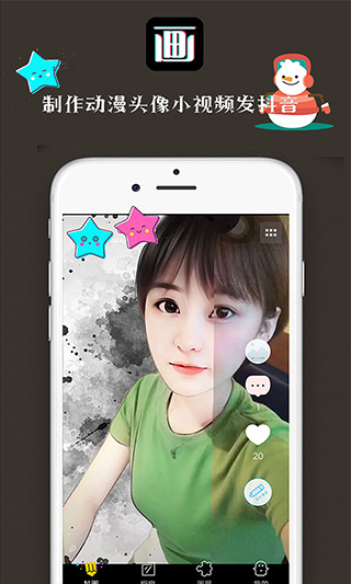 抖畫手機版 v4.0.1 安卓版 1