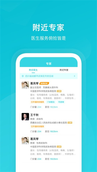 攜手醫訪用戶端 v3.10.0安卓版 2