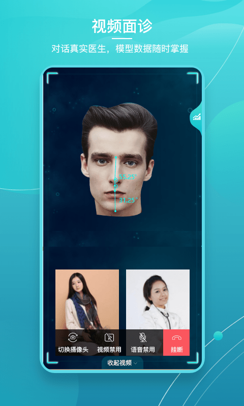 愛思特本顏最新版 v3.0.0安卓版 0