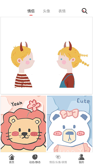 壁紙庫app v1.0.1 安卓版 0