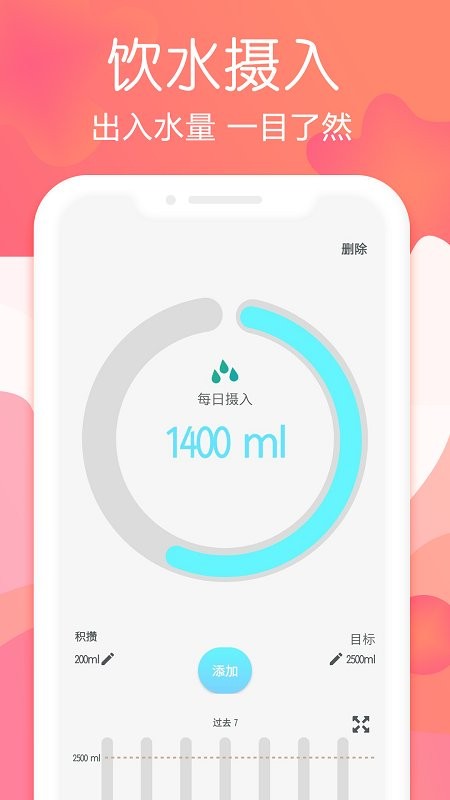 秀秀斷食追蹤手機版 v2.0.0安卓版 0