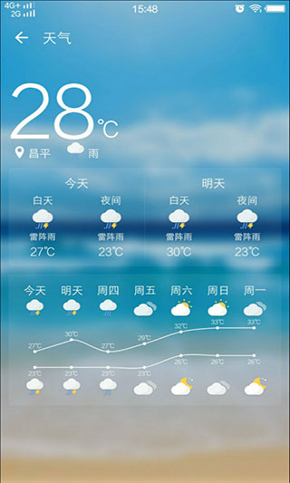 光影鎖屏客戶端 v1.7.3 安卓版 1