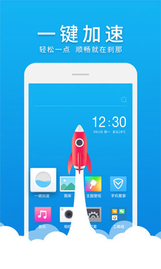 微桌面手機版 v2.1.2 安卓版 0