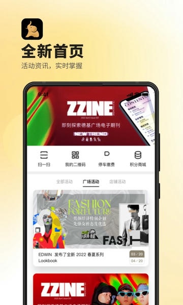 南京德基廣場 v7.9.8安卓版 0